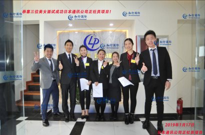 【知行國際】零距離接觸日本項目面試現(xiàn)場，帶您體驗不一樣的面試氛圍！