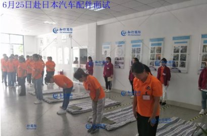 【知行國(guó)際】零距離接觸日本項(xiàng)目面試現(xiàn)場(chǎng)，帶您體驗(yàn)不一樣的面試氛圍！