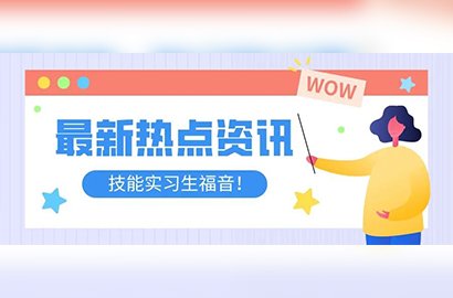 號外！在日技能實習生福音！研修轉特定技能1號免技能考試啦！！！