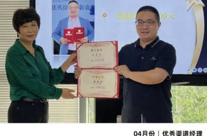 【知行國際】2023年第二季度 優秀員工表彰會