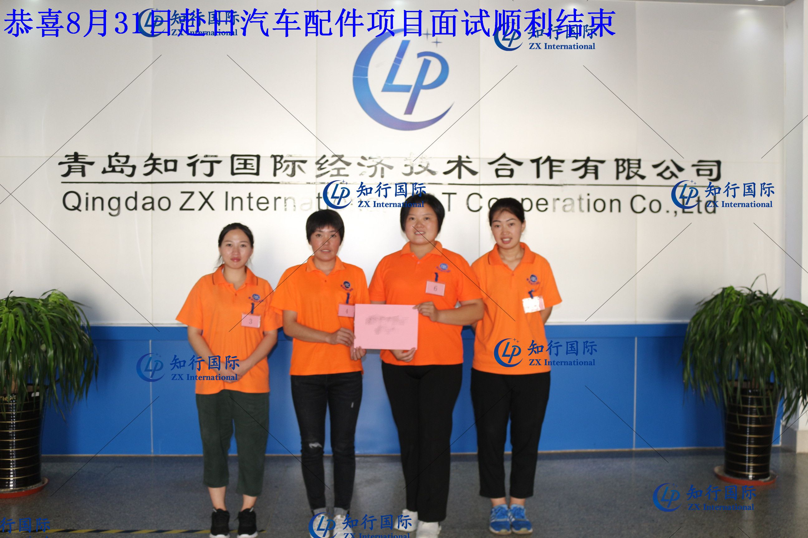 微信圖片_20190902151102_副本_副本